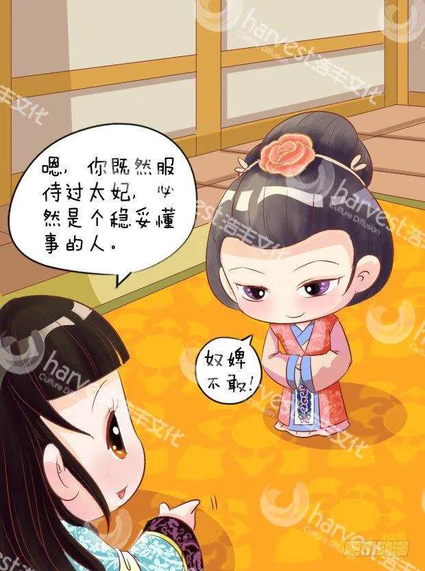 第4集（下） 第6页