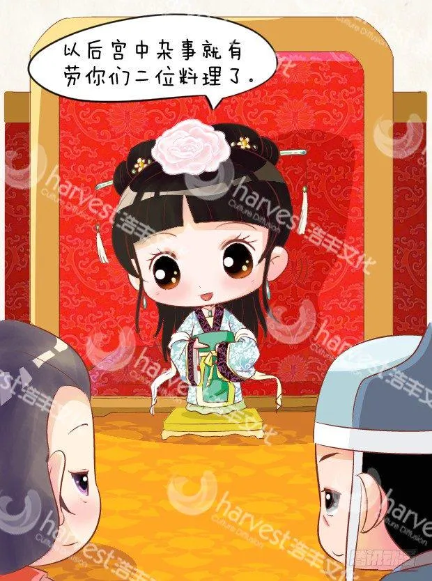第4集（下） 第7页
