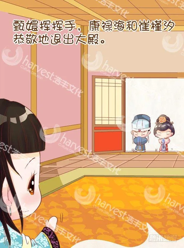 第4集（下） 第10页