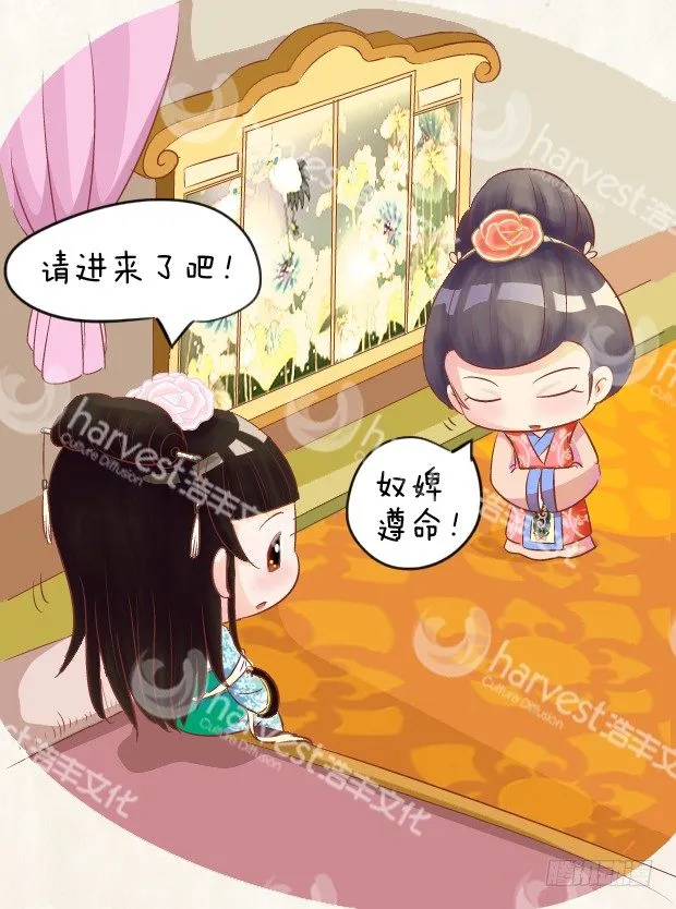 第4集（下） 第12页