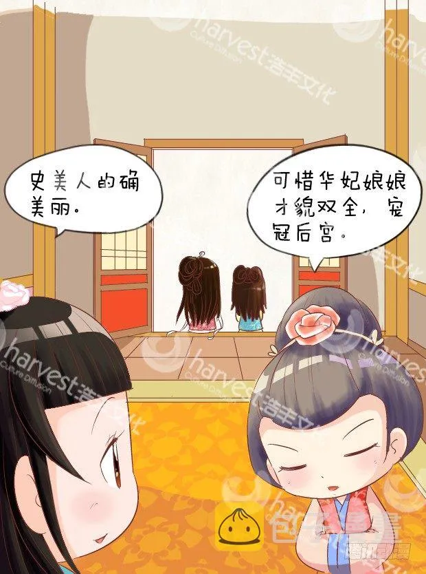 第4集（下） 第14页