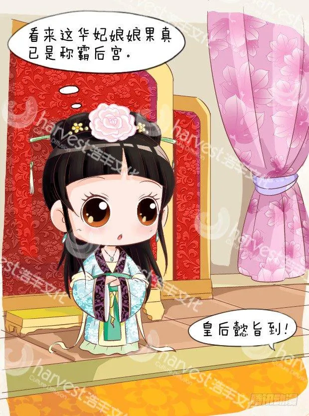 第4集（下） 第15页