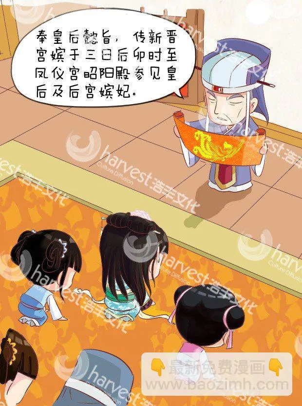 第4集（下） 第16页