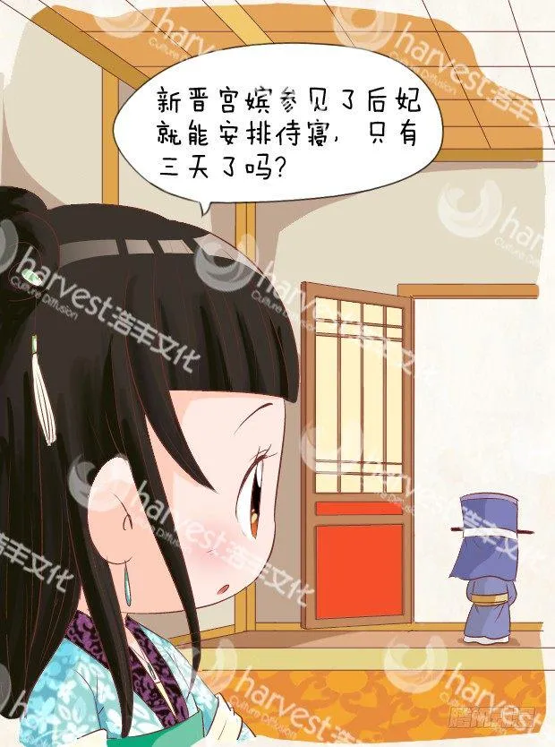 第4集（下） 第17页
