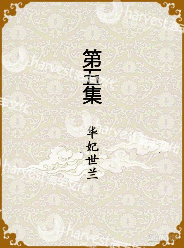 第5集（上） 第1页
