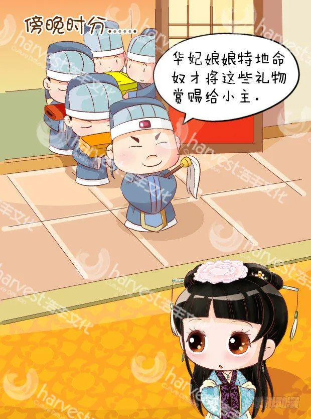 第5集（上） 第2页