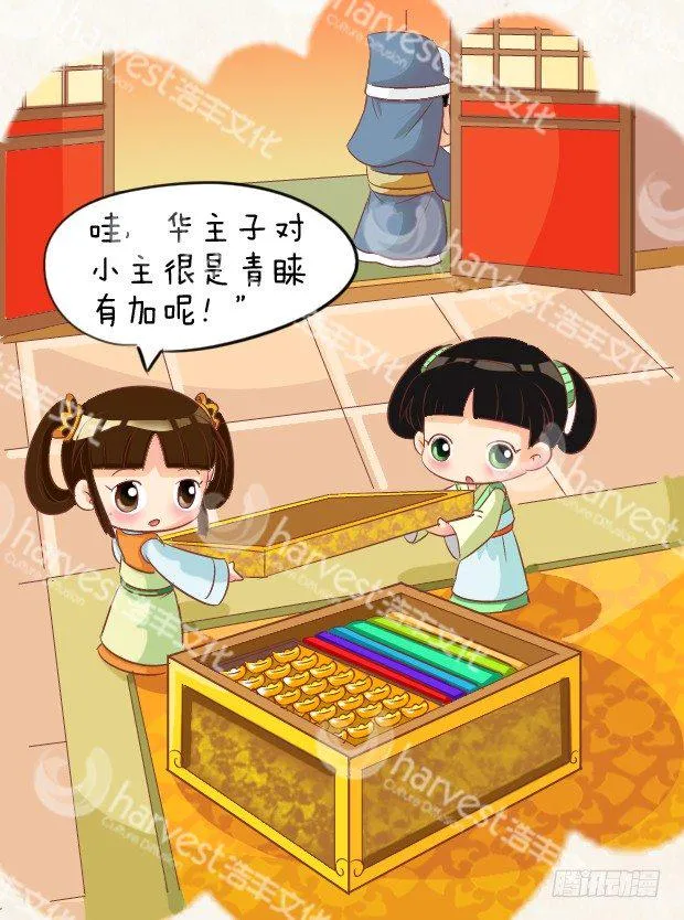 第5集（上） 第4页