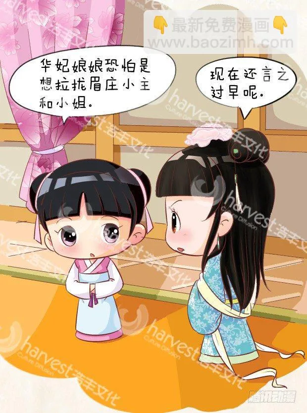 第5集（上） 第6页