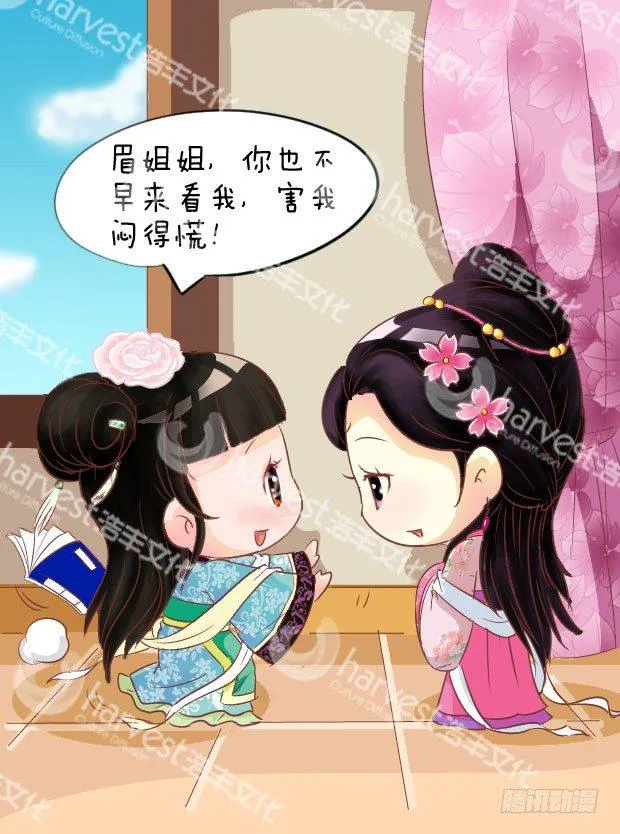 第5集（上） 第8页
