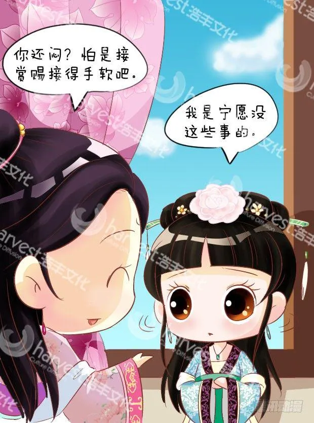 第5集（上） 第9页
