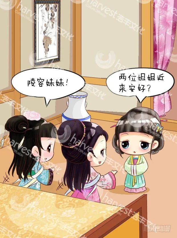 第5集（上） 第12页