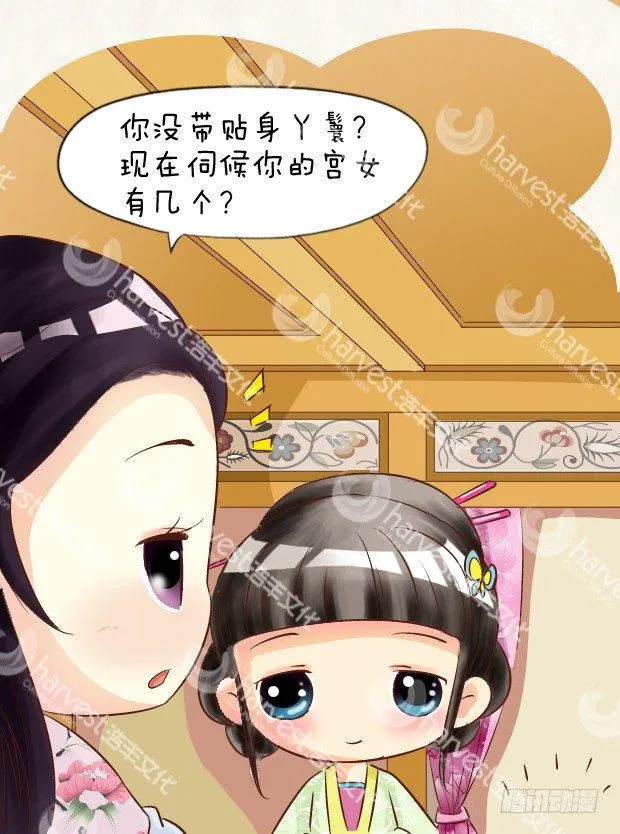 第5集（上） 第13页