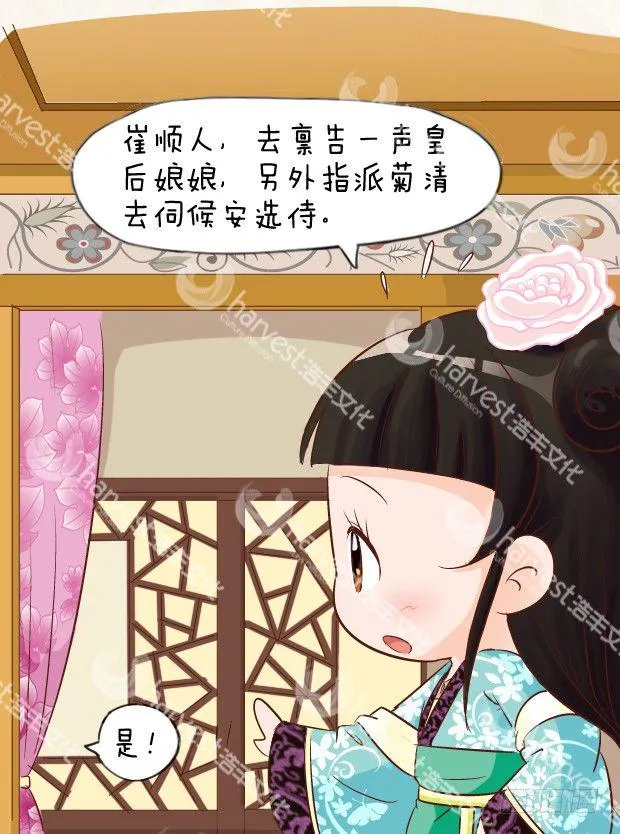 第5集（上） 第15页