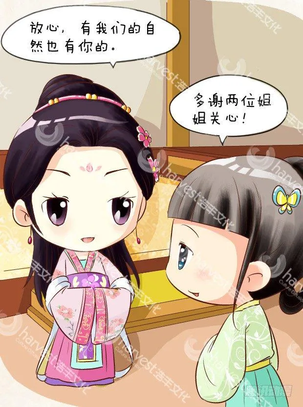 第5集（上） 第16页
