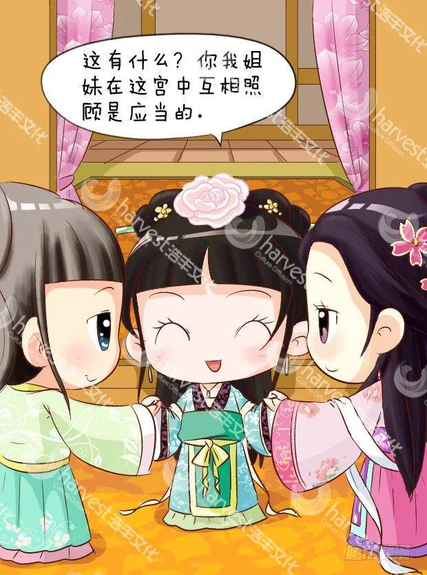 第5集（上） 第17页