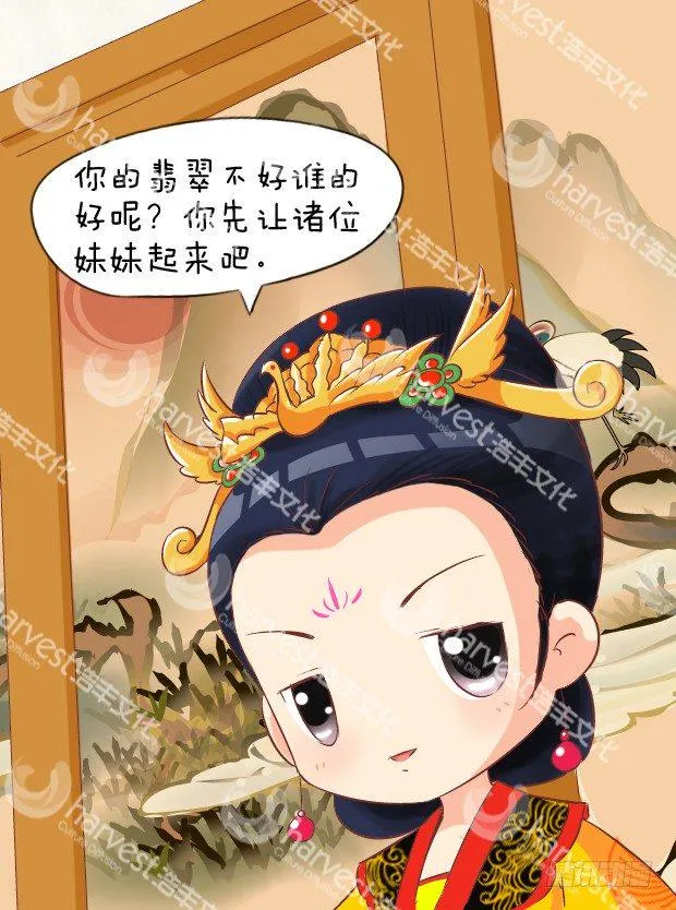 第5集（中） 第8页