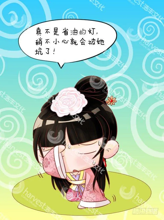 第5集（中） 第16页