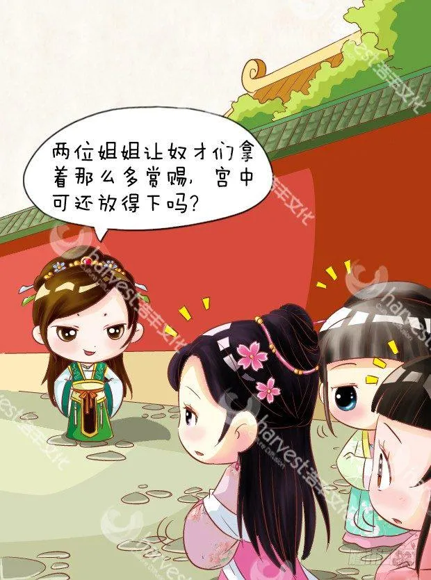 第5集（下） 第2页