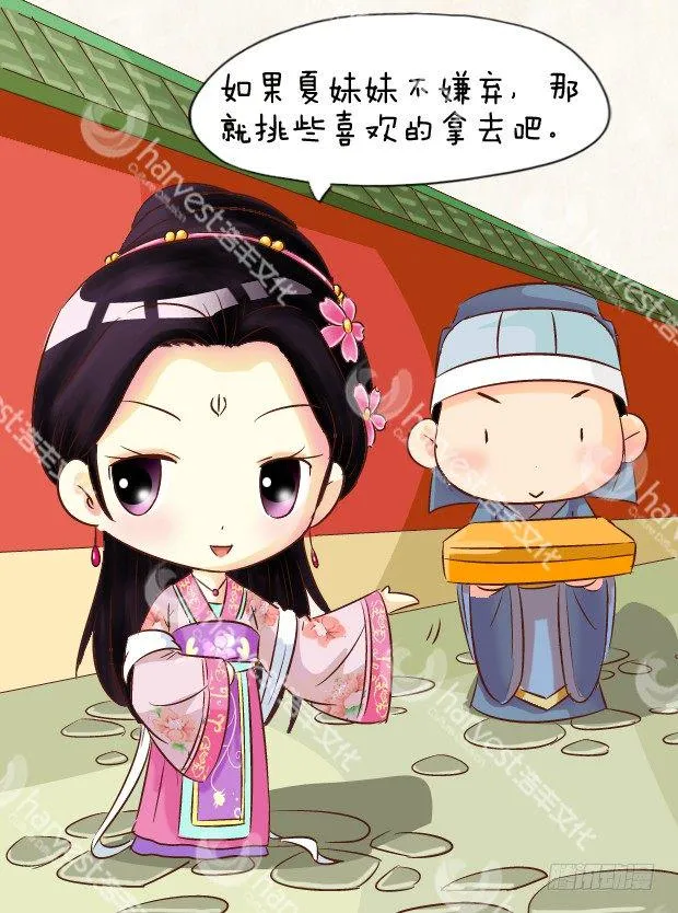 第5集（下） 第3页