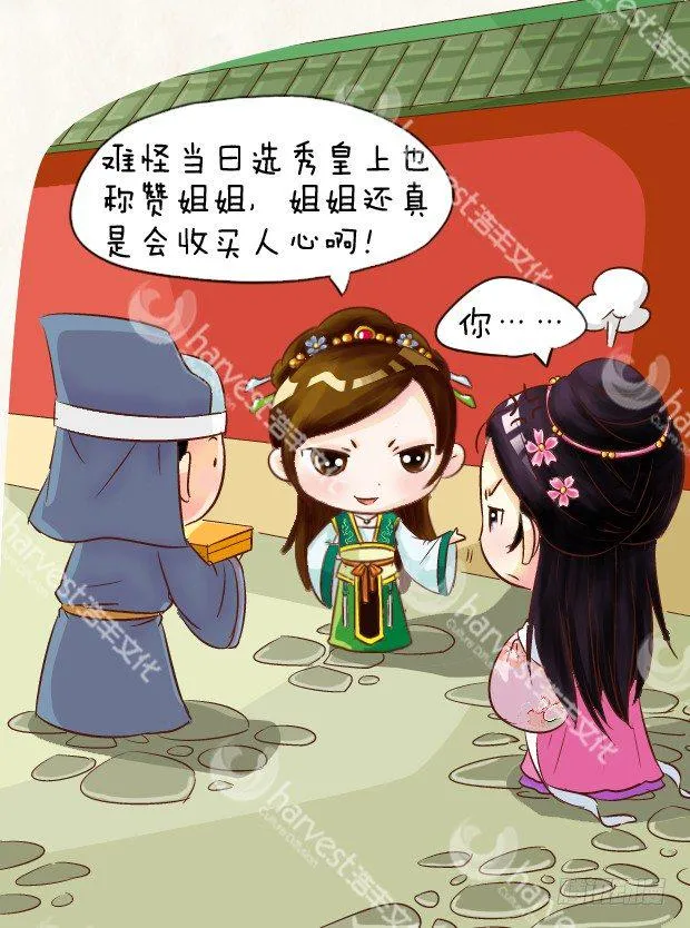 第5集（下） 第4页