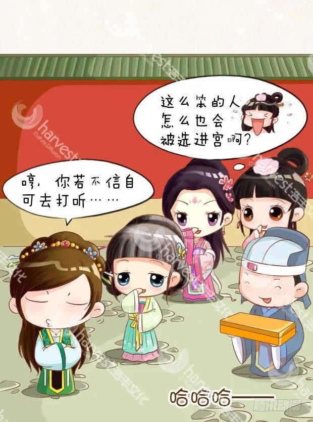 第5集（下） 第6页