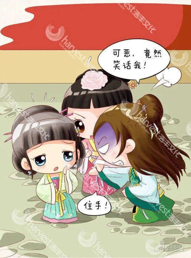 第5集（下） 第7页