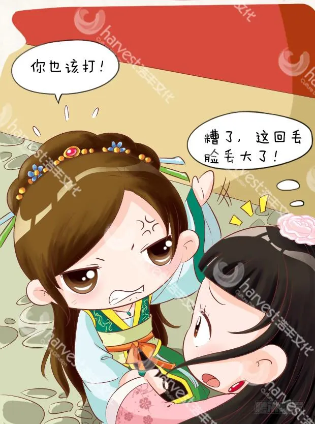 第5集（下） 第8页