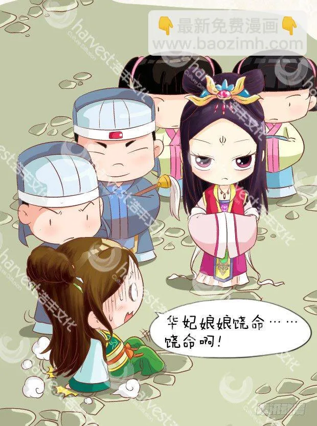 第5集（下） 第10页