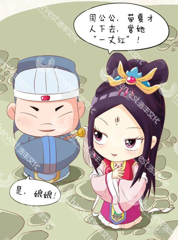 第5集（下） 第12页