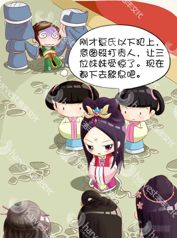 第5集（下） 第14页