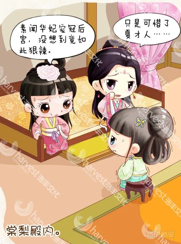 第5集（下） 第15页