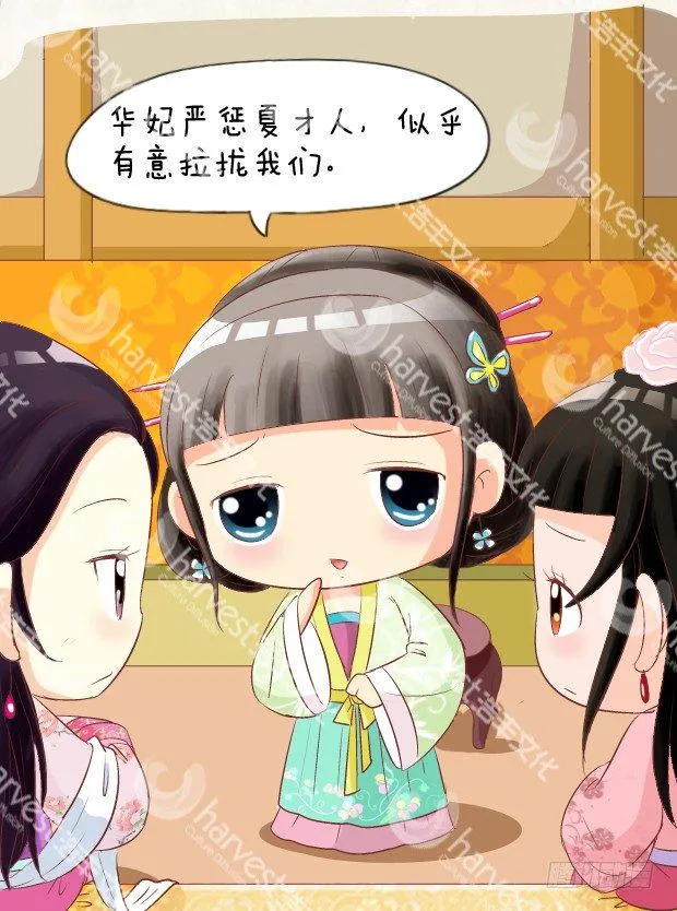 第5集（下） 第16页