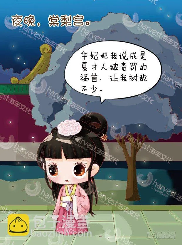 第6集（上） 第2页