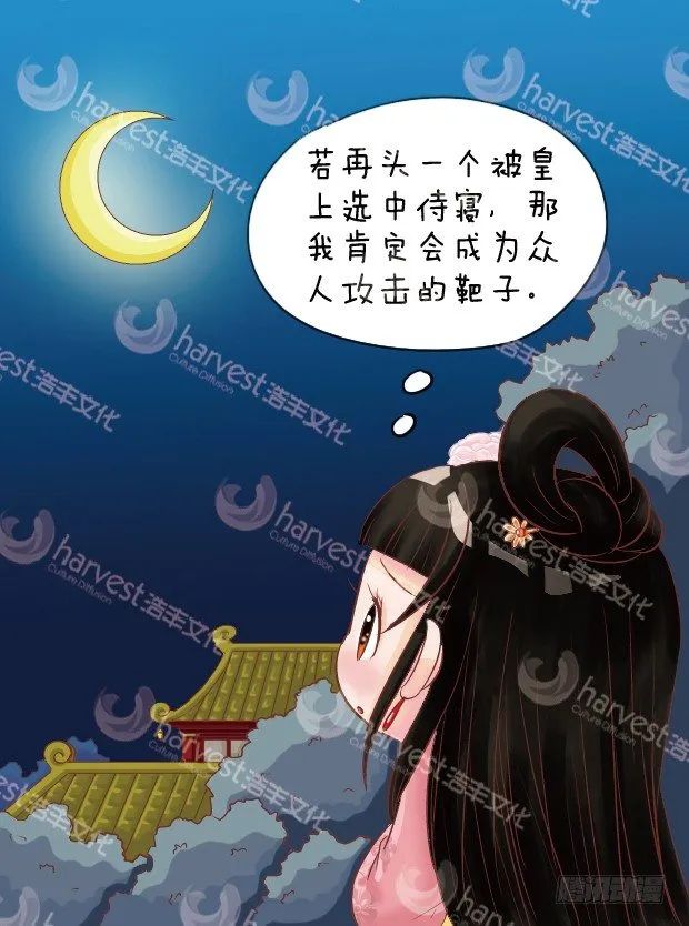 第6集（上） 第3页