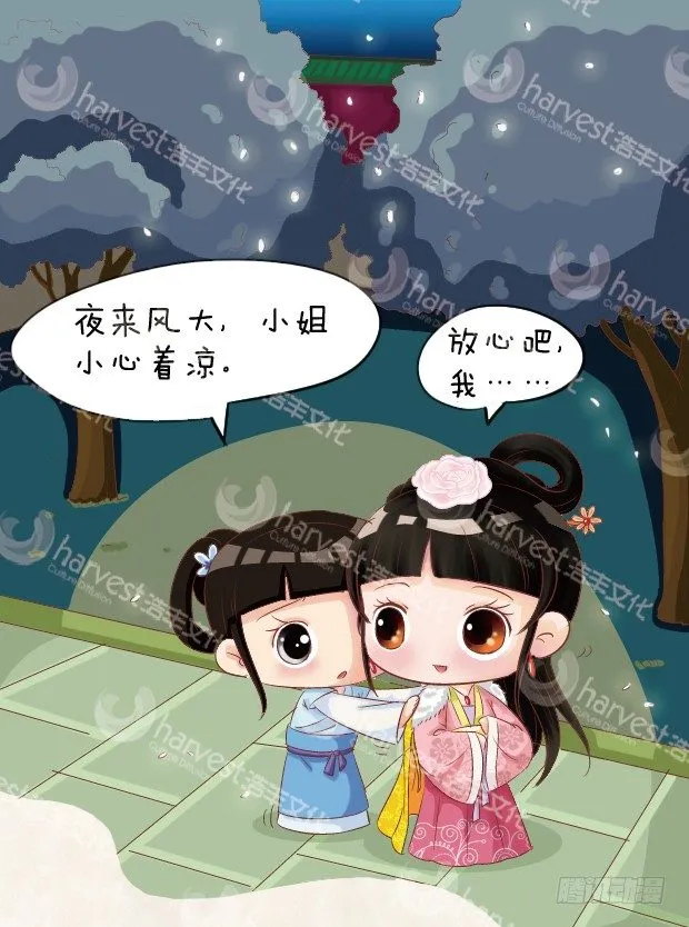 第6集（上） 第4页