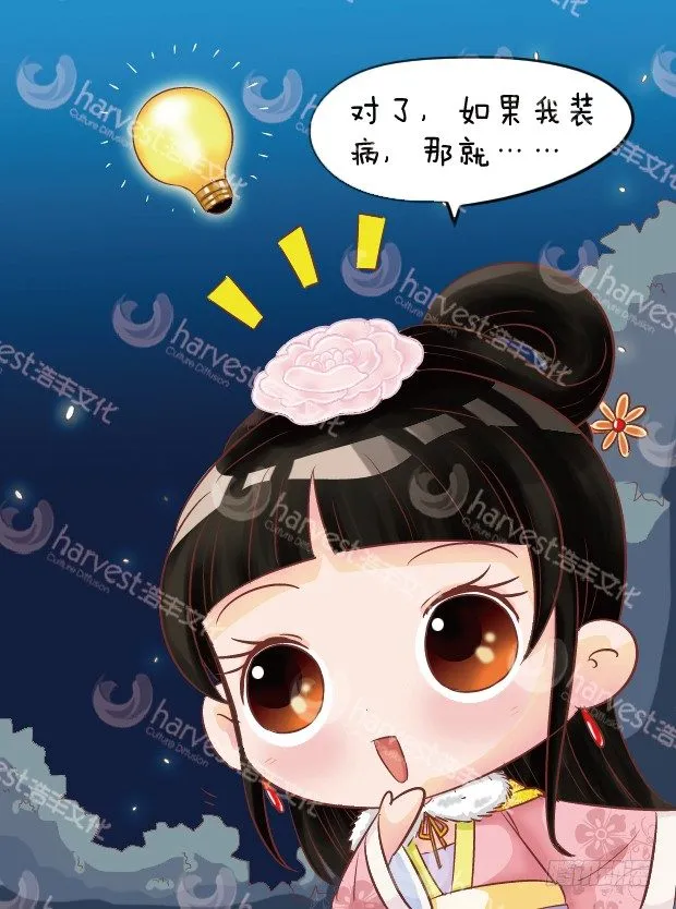 第6集（上） 第5页