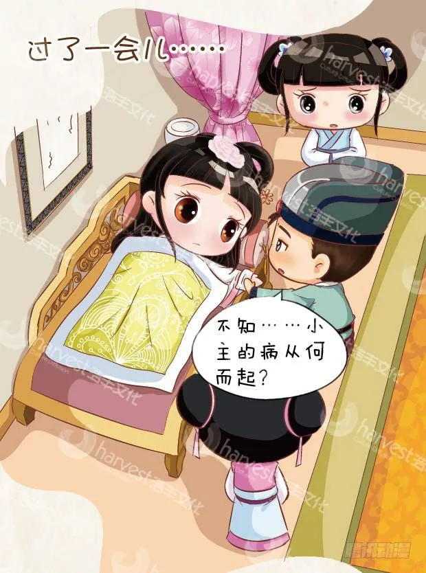 第6集（上） 第7页