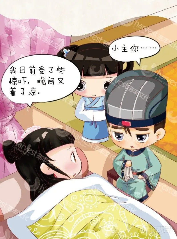 第6集（上） 第8页