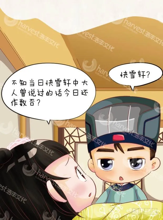 第6集（上） 第9页
