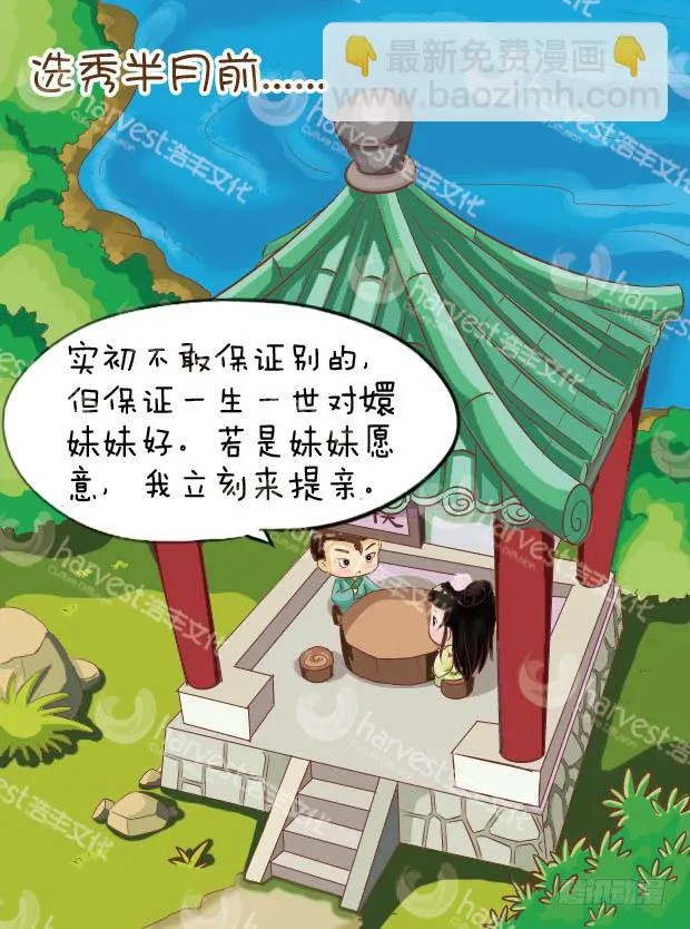 第6集（上） 第10页