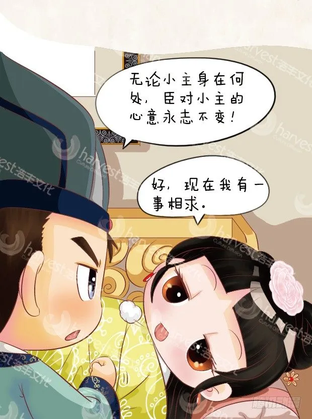 第6集（上） 第11页