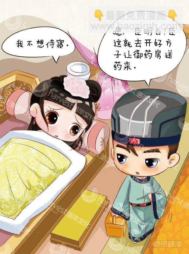 第6集（上） 第12页