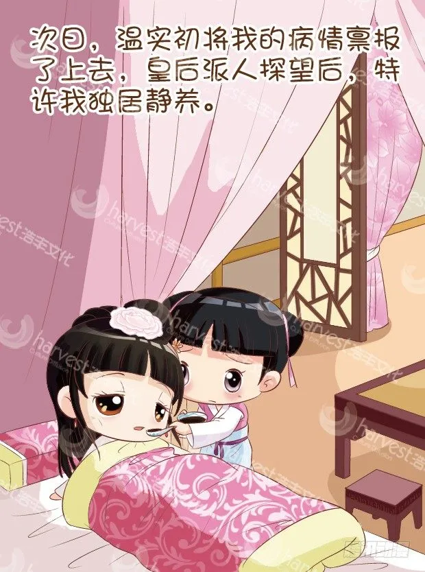 第6集（上） 第13页