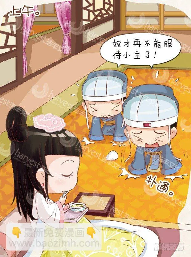第6集（上） 第16页