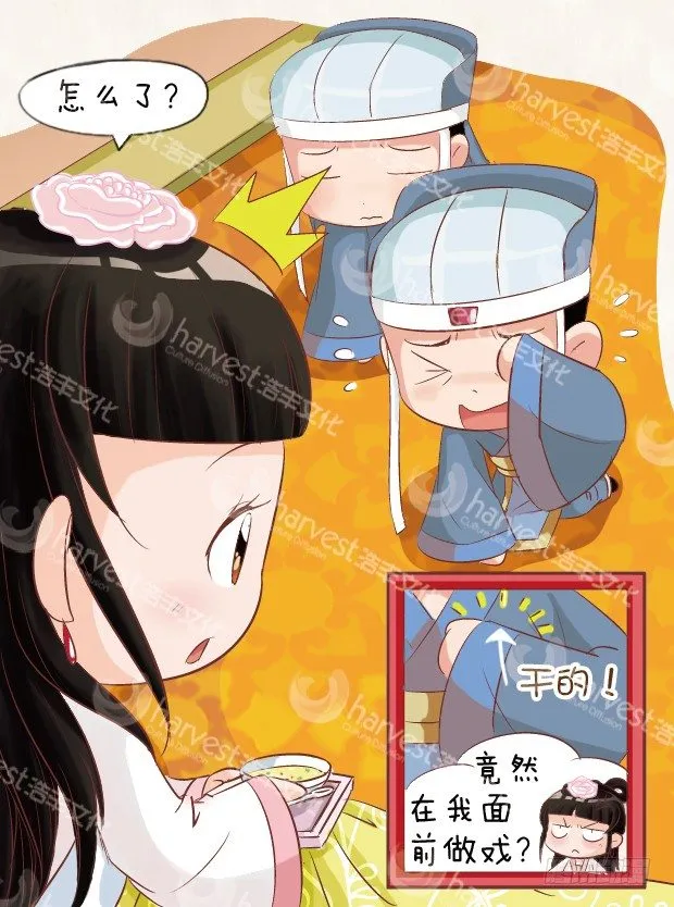 第6集（上） 第17页