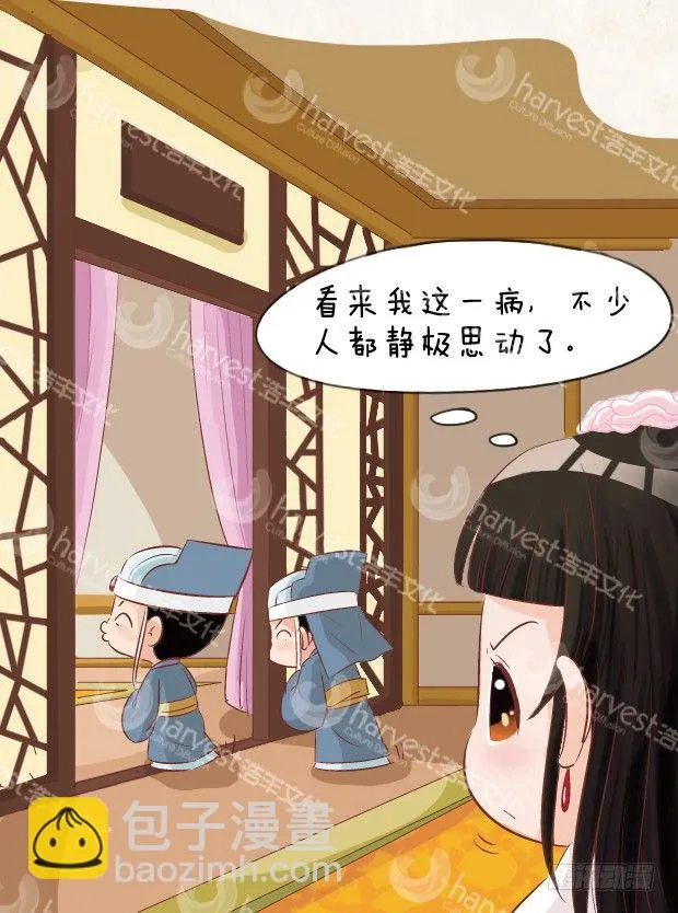 第6集（中） 第4页