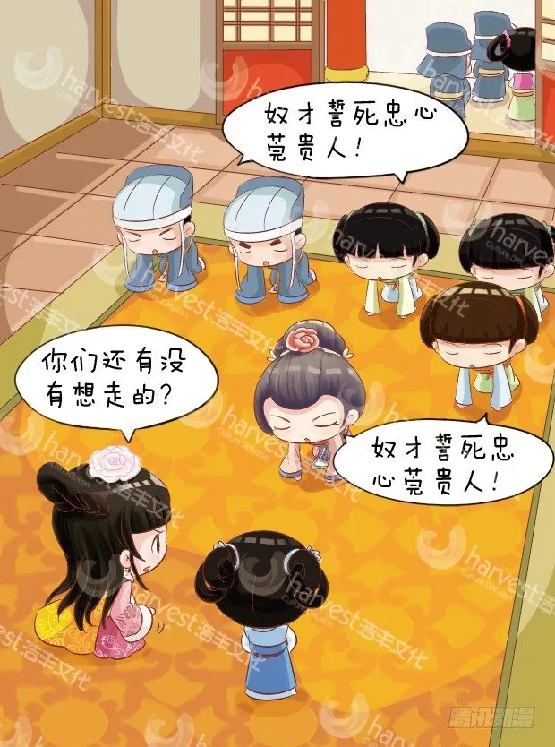 第6集（中） 第7页