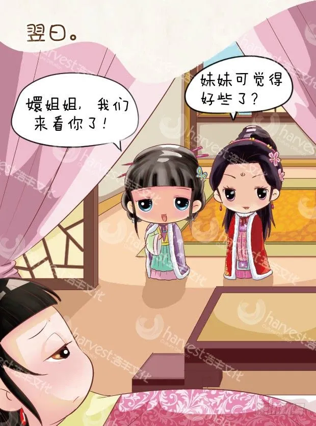 第6集（中） 第8页