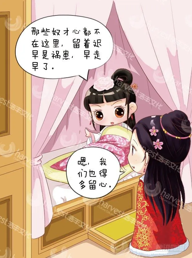 第6集（中） 第12页