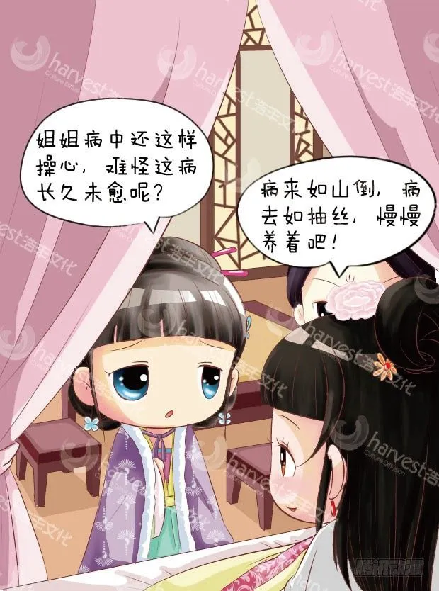 第6集（中） 第13页